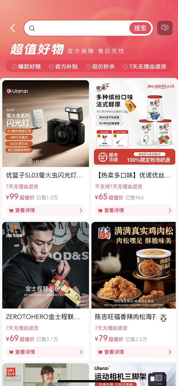 【教程】豆瓣抖音刷券攻略 - 线报酷