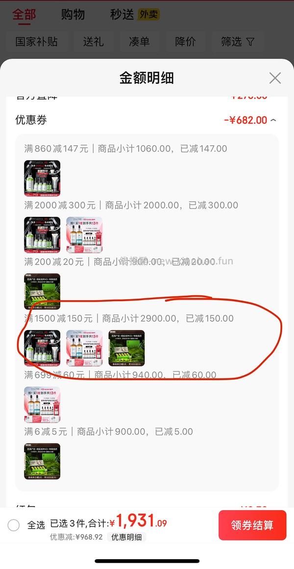 修丽可色修637r108ml+15ml防晒 - 线报酷