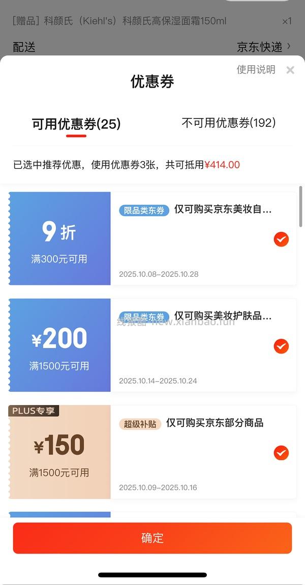 科颜氏高保湿面霜125+14*8送40mL水，到手416左右，实付是用了红包到手411，充购物金可以更便宜！ - 线报酷