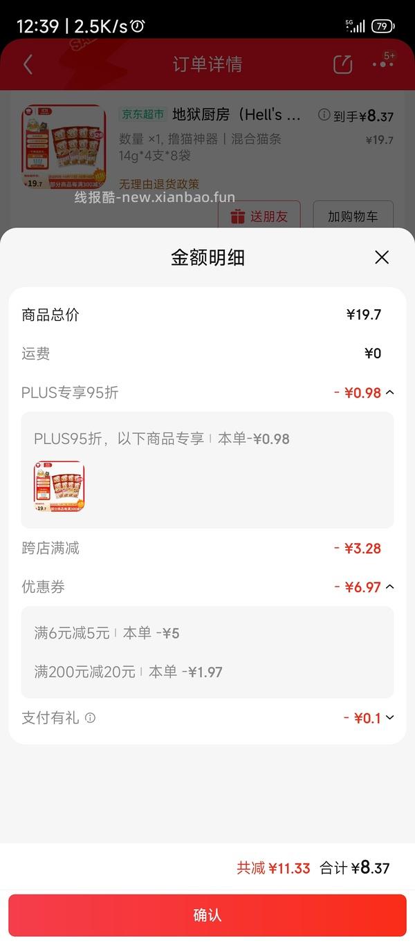 地狱厨房猫条100支34💰 - 线报酷