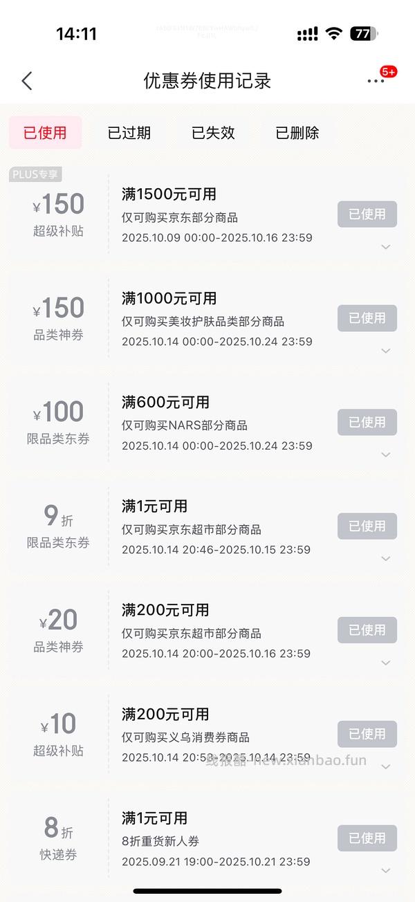 nars超方瓶💰5.9/ml‼️赠品变多了可重新拍 - 线报酷