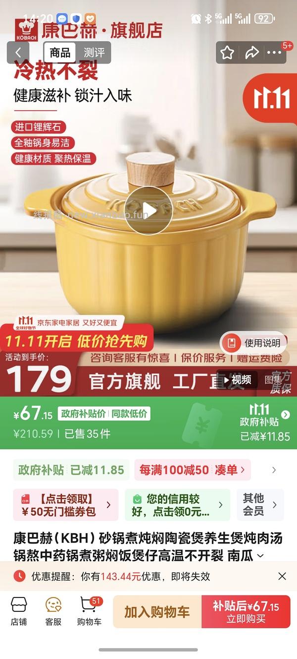 康巴赫的不粘钛铸铁锅26cm的62到手，28cm的66到手，不用凑单 - 线报酷