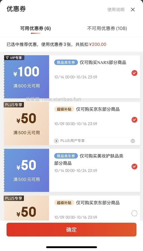 nars超方瓶💰5.9/ml‼️赠品变多了可重新拍 - 线报酷