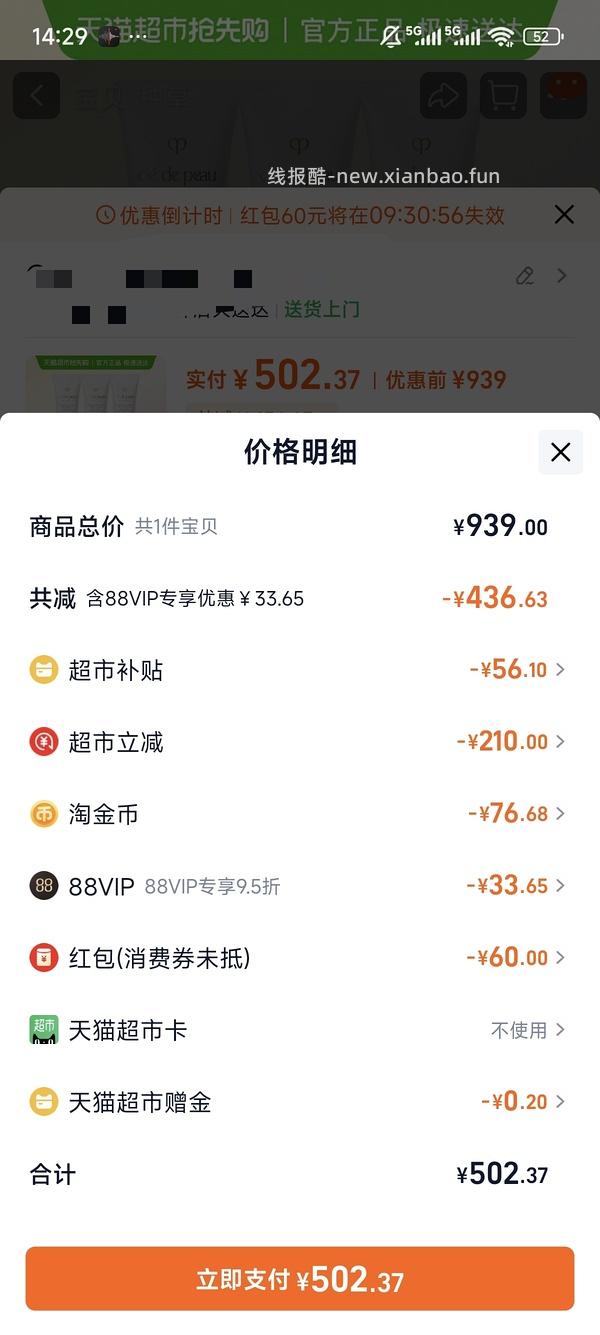 CPB洁面正装湿润型157r/支（需88VIP）（淘金币抵76r多，需要淘金币） - 线报酷