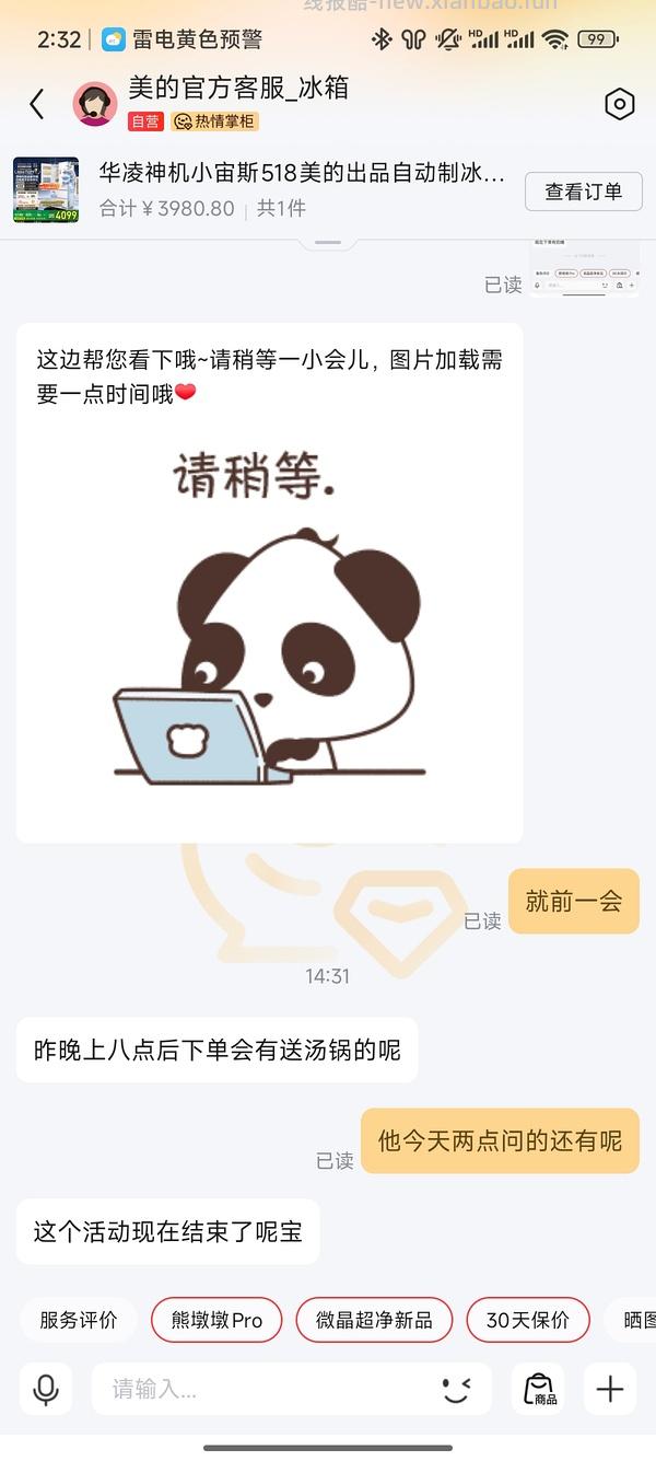 华凌518冰箱好价3800，赠烤箱 - 线报酷