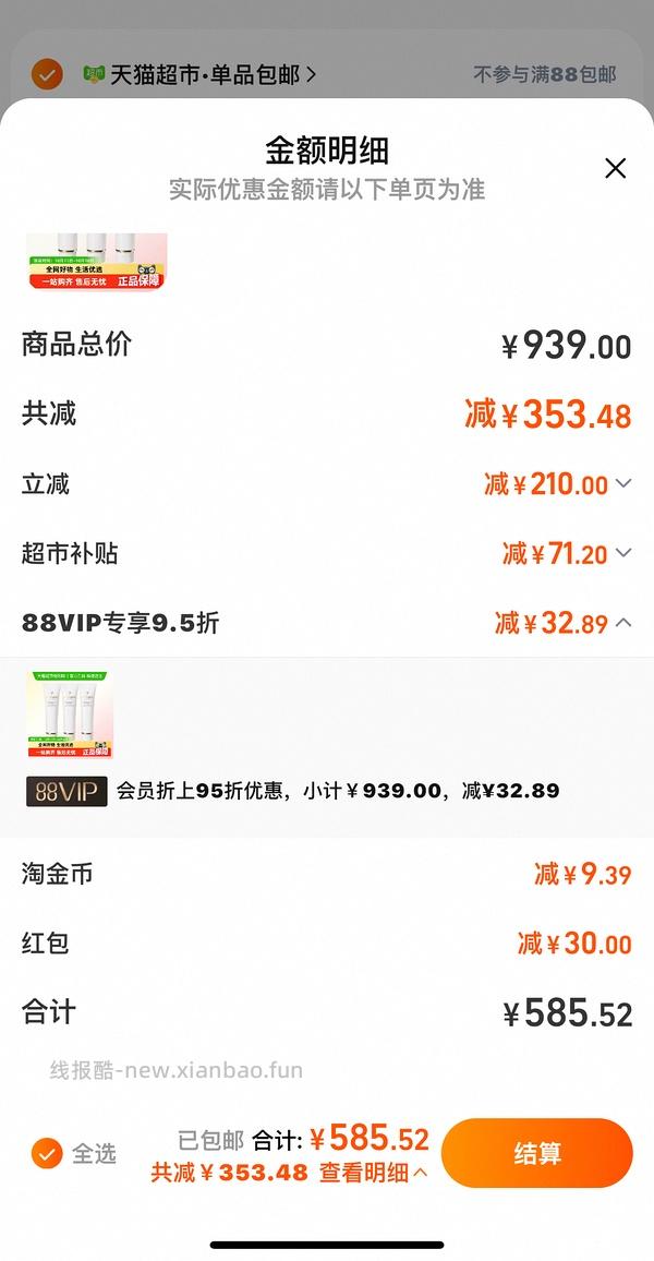 CPB洁面正装湿润型157r/支（需88VIP）（淘金币抵76r多，需要淘金币） - 线报酷