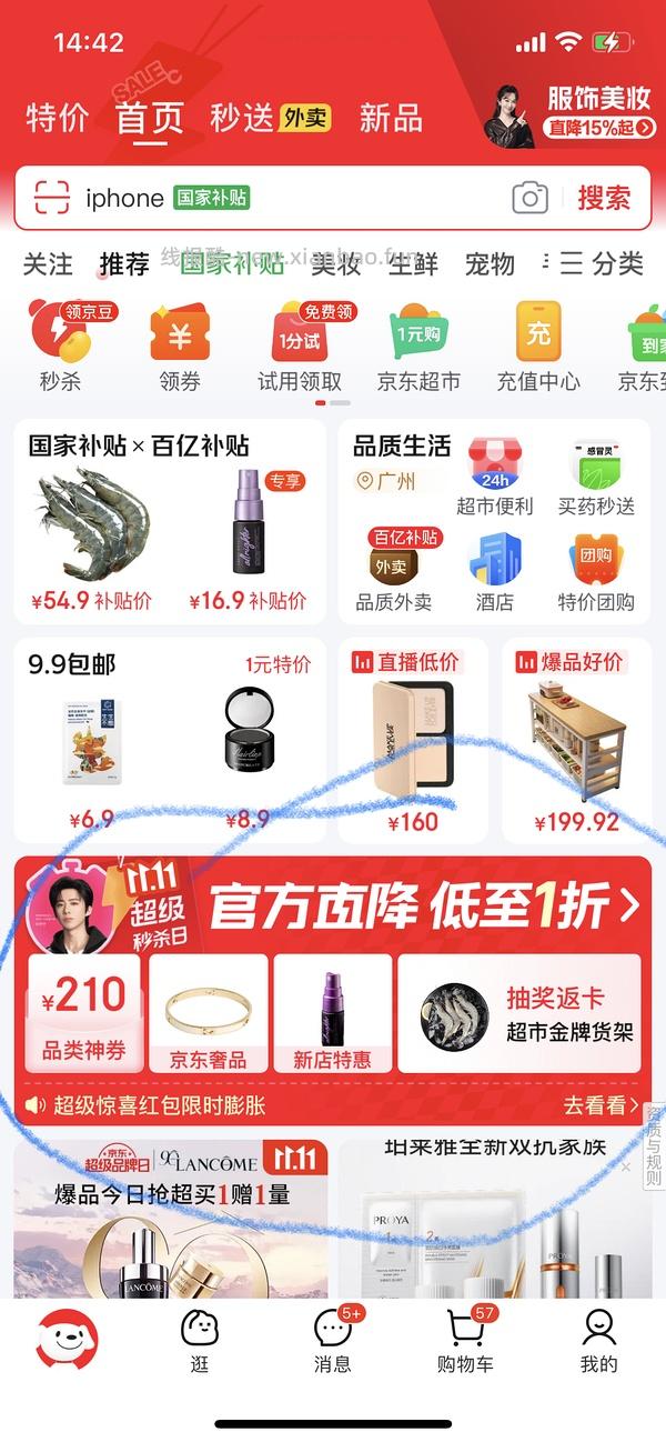 鲜京采厄瓜多尔白虾3.3斤 - 线报酷