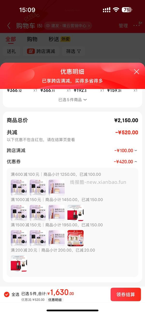 nars超方瓶💰5.9/ml‼️赠品变多了可重新拍 - 线报酷