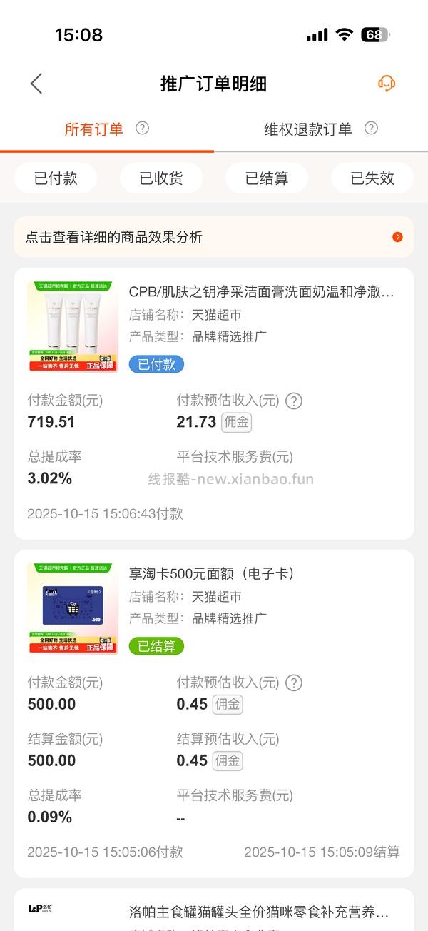 CPB洁面正装湿润型157r/支（需88VIP）（淘金币抵76r多，需要淘金币） - 线报酷