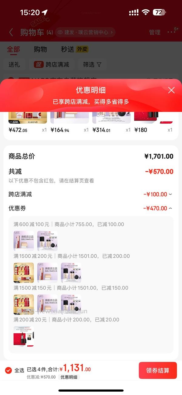 nars超方瓶💰5.9/ml‼️赠品变多了可重新拍 - 线报酷