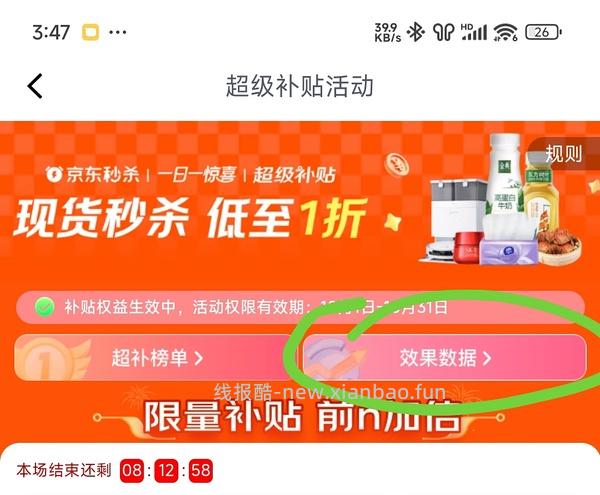 鲜京采厄瓜多尔白虾3.3斤 - 线报酷