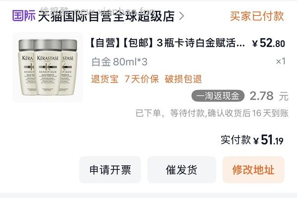 卡诗双重功能洗发水80ml*3 - 线报酷