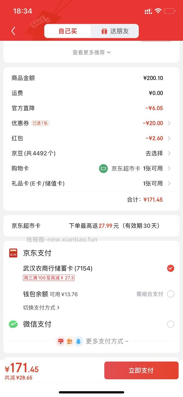 心相印抽纸茶语丝享3层110抽，不到一块一包 - 线报酷