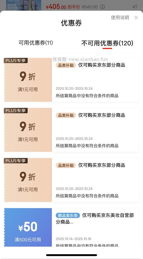 【 作业】 YSL夜皇后60 ML到手593 车已跑 - 线报酷