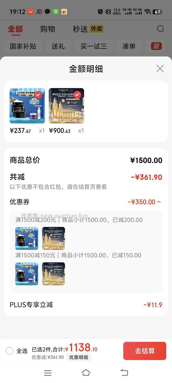 娇兰复原蜜790r得100ml不知道是否算好价 - 线报酷