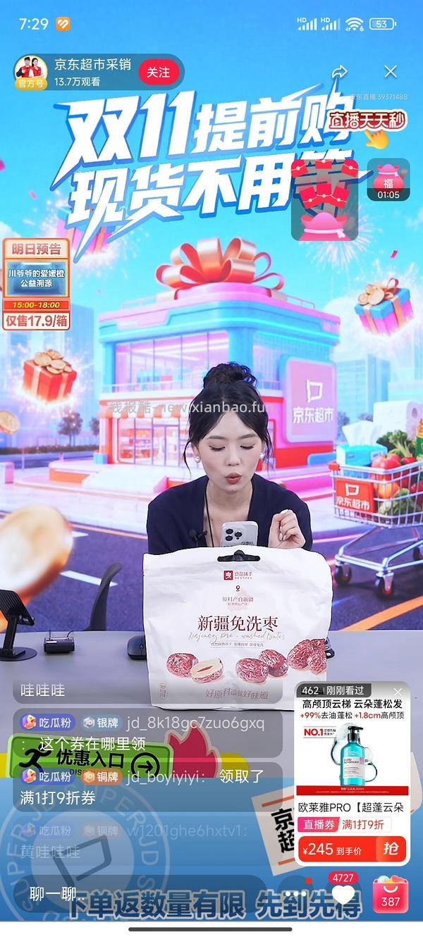 欧莱雅云朵瓶pro210 1200ml - 线报酷