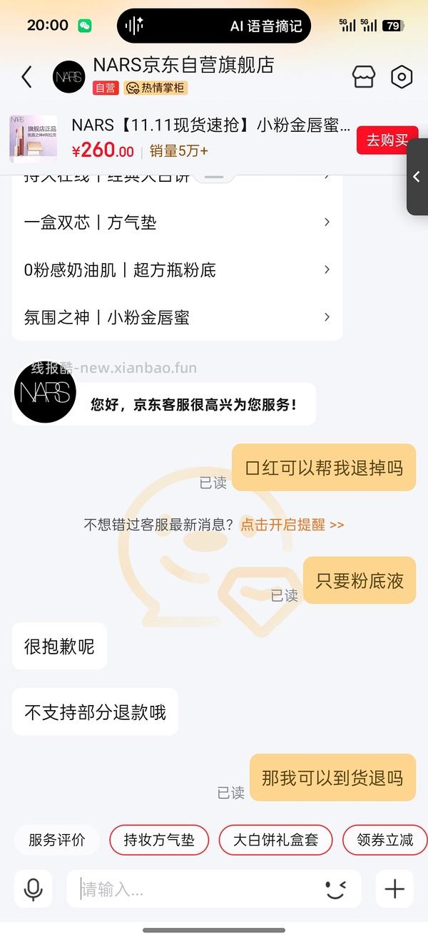 nars超方瓶💰5.9/ml‼️赠品变多了可重新拍 - 线报酷