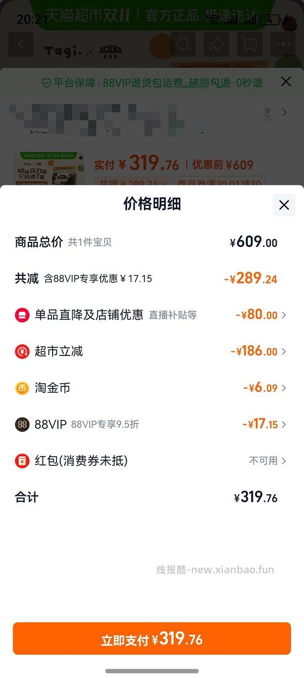 爱肯拿好价265/5.4kg - 线报酷