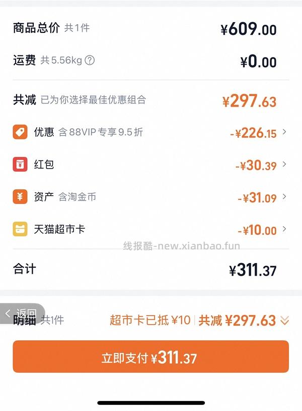 爱肯拿好价265/5.4kg - 线报酷