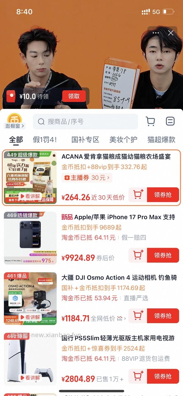 爱肯拿好价265/5.4kg - 线报酷