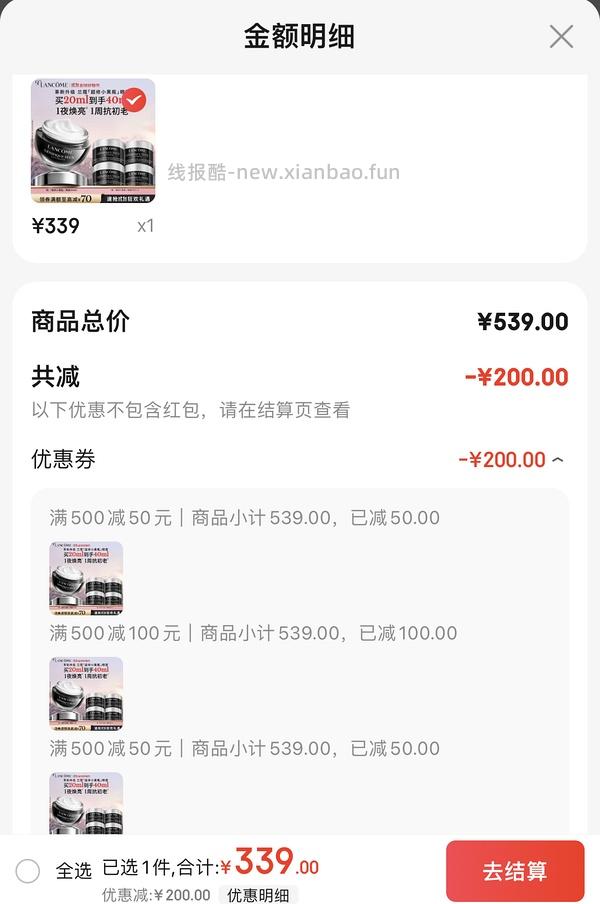 兰蔻眼霜  40ml 359 - 线报酷