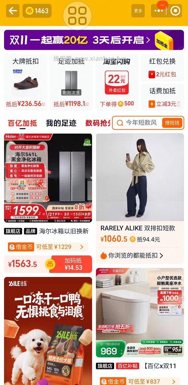 车走，简单作业，海尔冰箱541L，更低了，只要1103了 - 线报酷