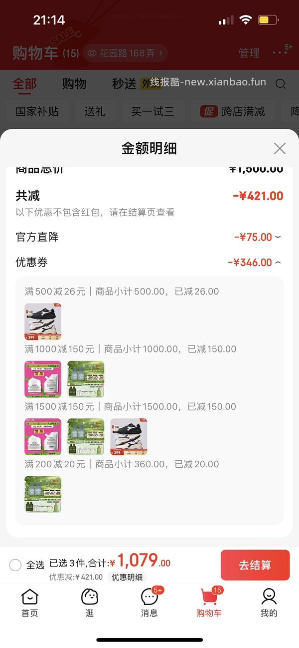 科颜氏高保湿面霜125+14*8送40mL水，到手416左右，实付是用了红包到手411，充购物金可以更便宜！ - 线报酷