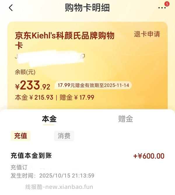 科颜氏高保湿面霜125ml+150ml补充装到手388需拍2 - 线报酷