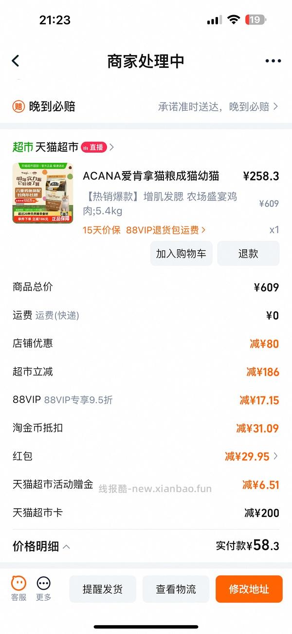 爱肯拿好价265/5.4kg - 线报酷