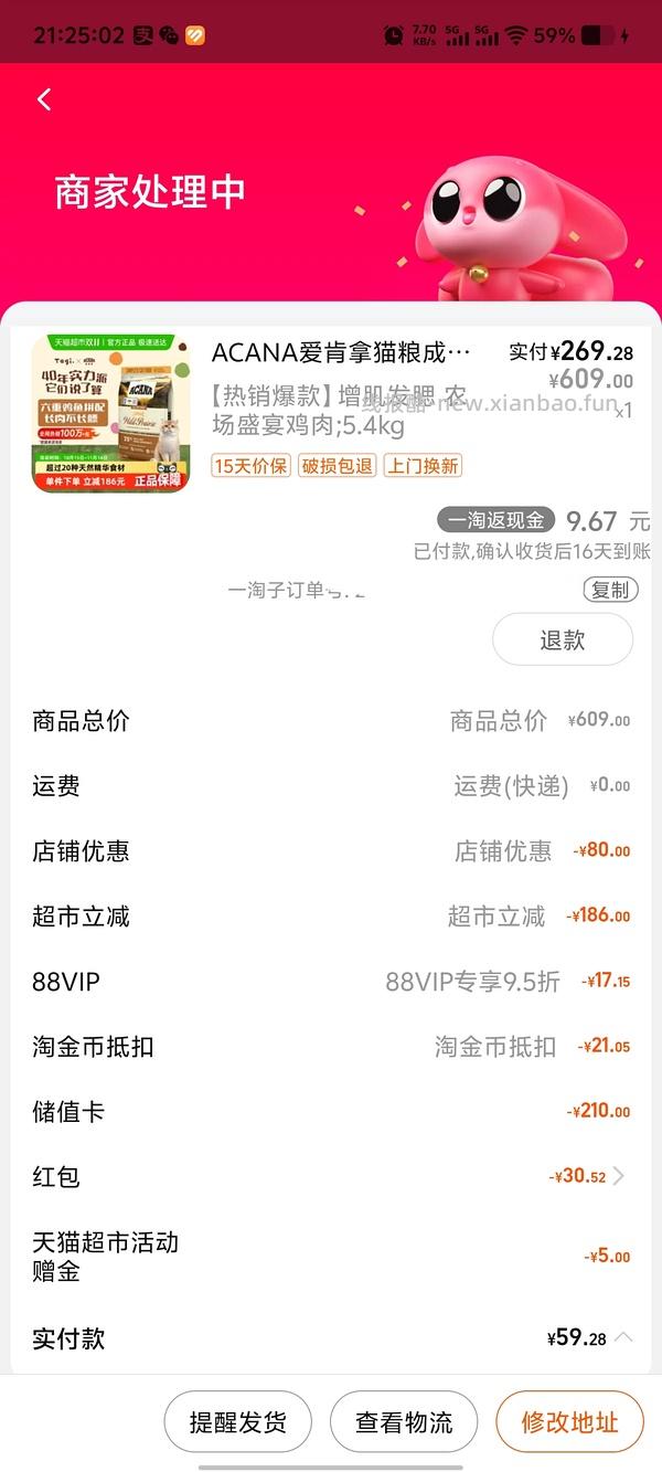 爱肯拿好价265/5.4kg - 线报酷