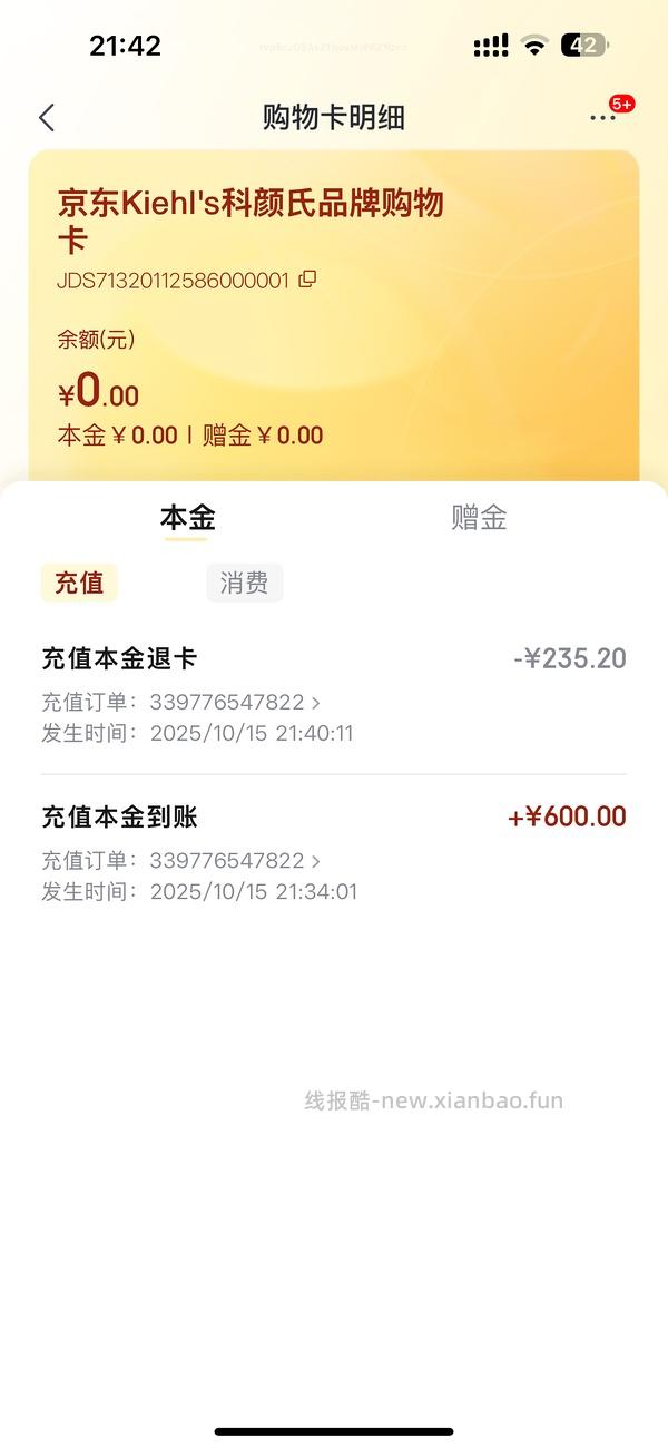 科颜氏高保湿面霜125ml+150ml补充装到手388需拍2 - 线报酷