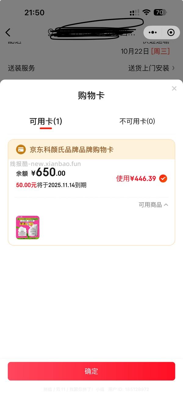 科颜氏高保湿面霜125ml+150ml补充装到手388需拍2 - 线报酷