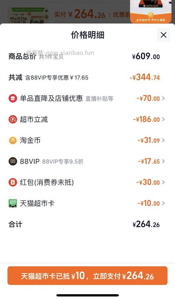 爱肯拿好价265/5.4kg - 线报酷