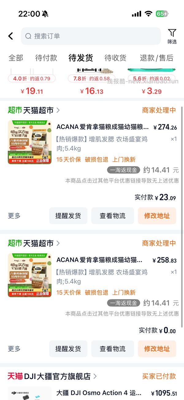 爱肯拿好价265/5.4kg - 线报酷