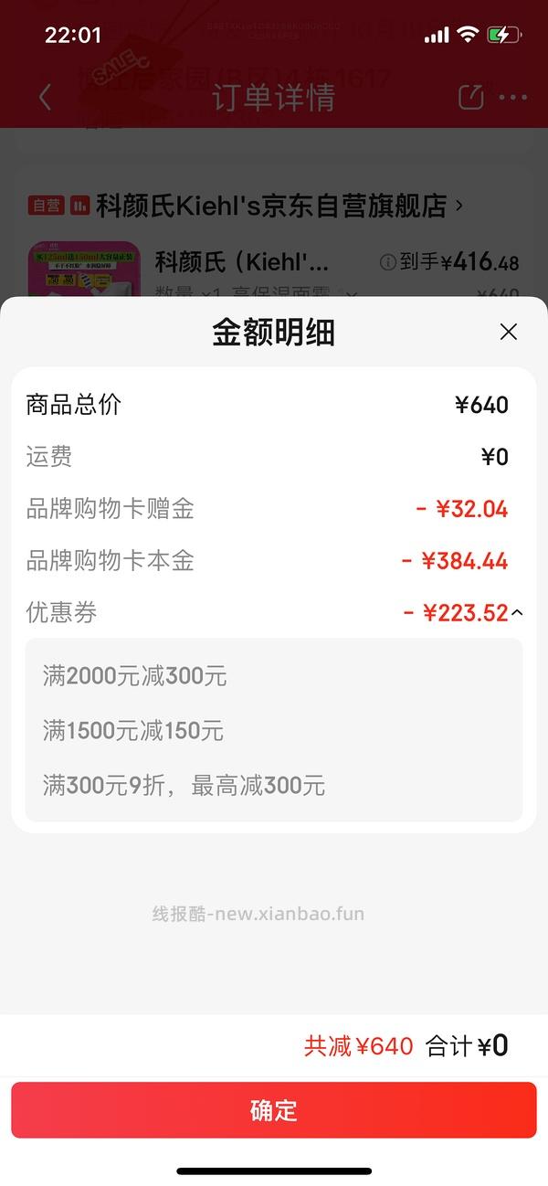科颜氏高保湿面霜125ml+150ml补充装到手388需拍2 - 线报酷
