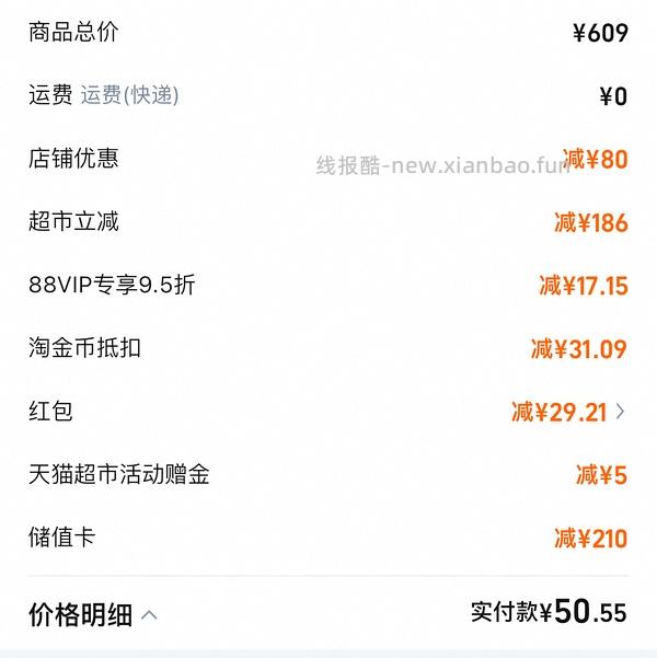 爱肯拿好价265/5.4kg - 线报酷