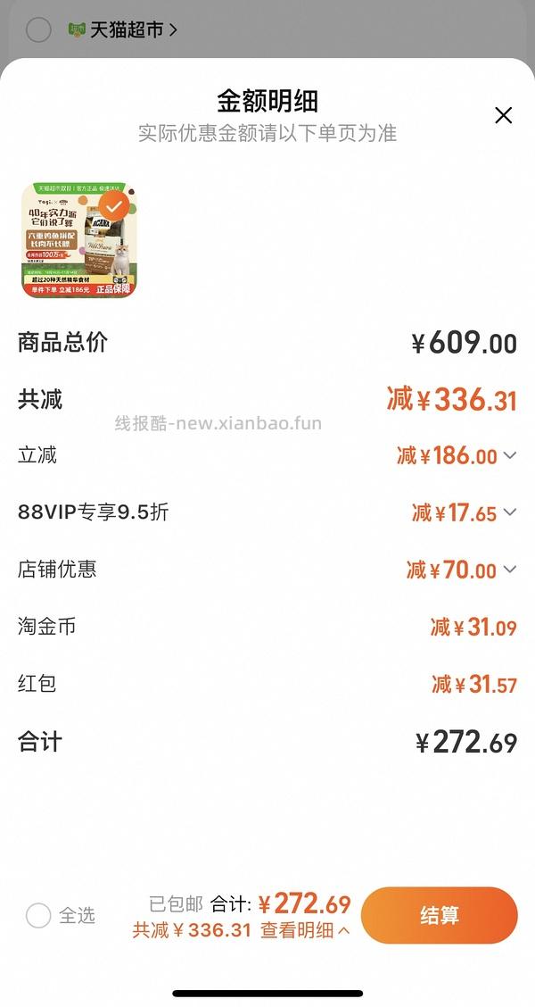 爱肯拿好价265/5.4kg - 线报酷