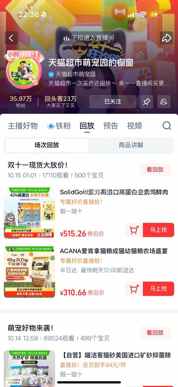 爱肯拿好价265/5.4kg - 线报酷