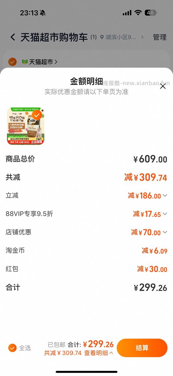 爱肯拿好价265/5.4kg - 线报酷