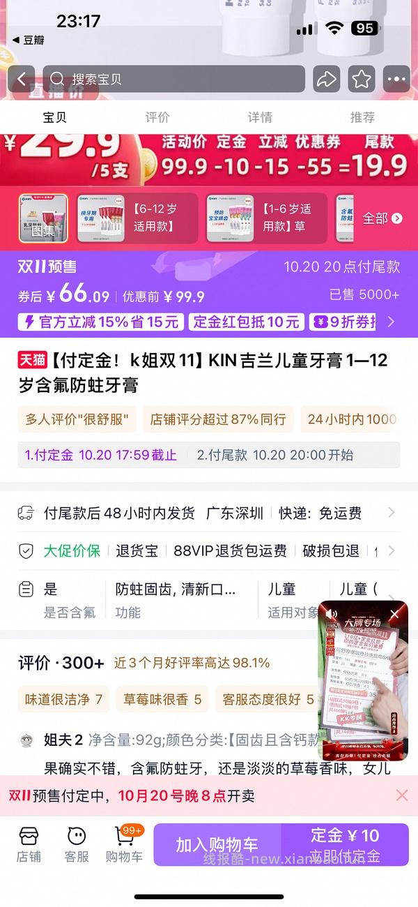 进口儿童牙膏预售车3.6一支！要买5只！ - 线报酷