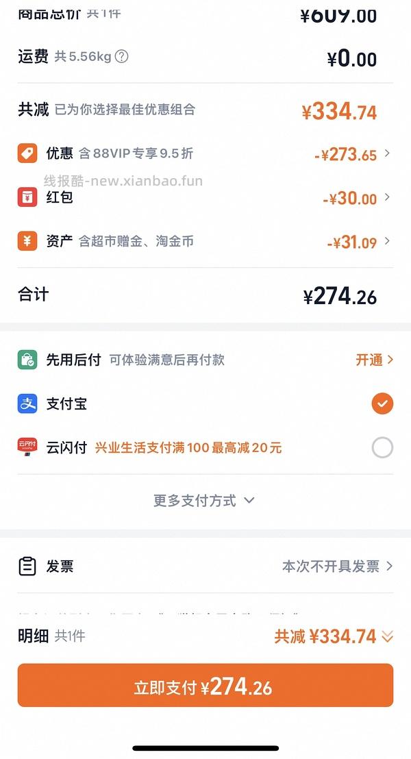 爱肯拿好价265/5.4kg - 线报酷