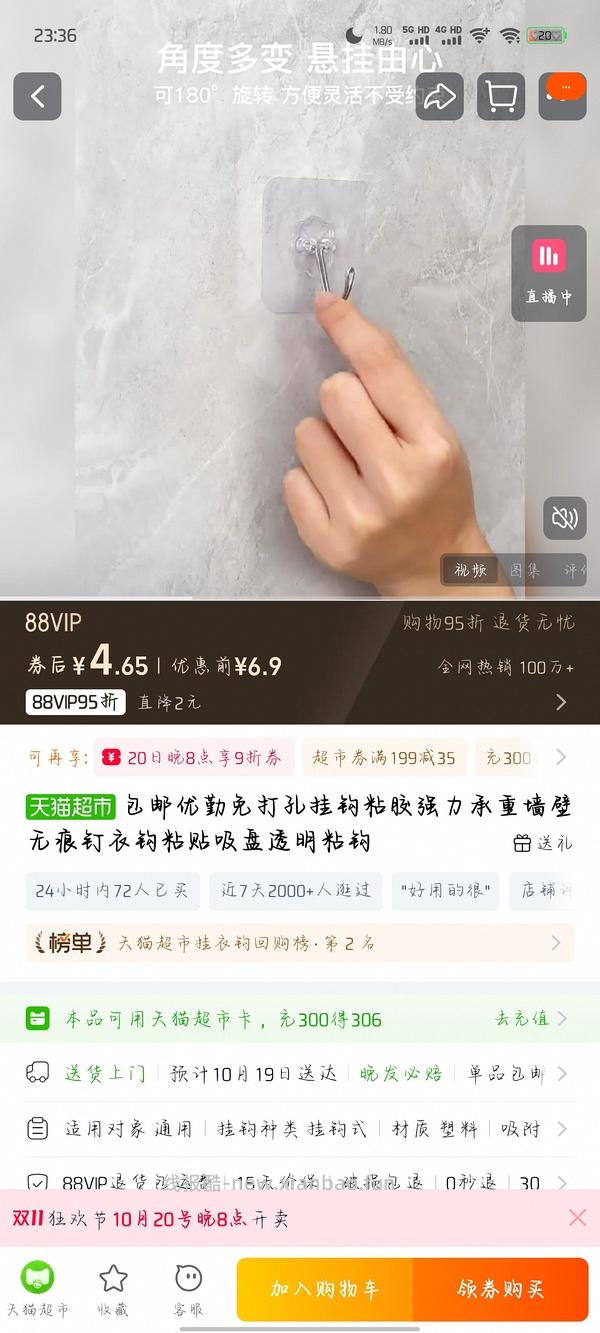 爱肯拿好价265/5.4kg - 线报酷