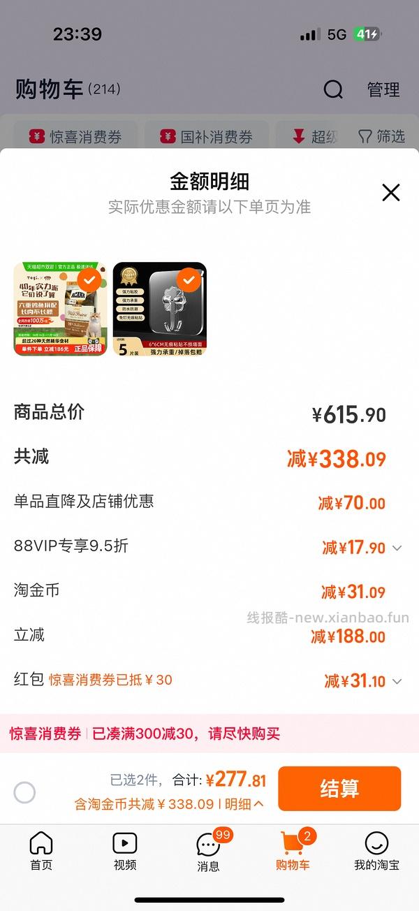 爱肯拿好价265/5.4kg - 线报酷