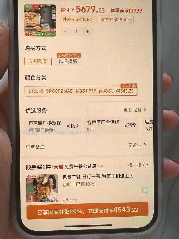 容声冰箱方糖515普通版3650左右 - 线报酷