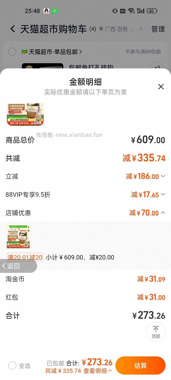 爱肯拿好价265/5.4kg - 线报酷