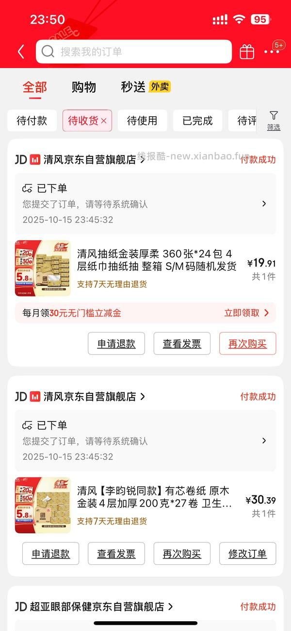 卷纸好价！清风140克1元以下！200克1.1左右 - 线报酷