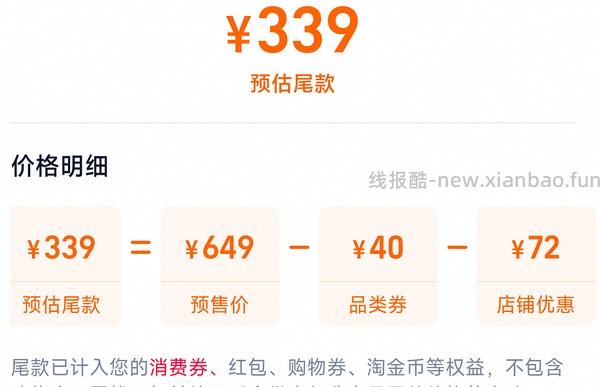 【车走】缺货了，预计低于290的拓路者朱雀三合一，新增青鸟，朱雀运动券改回来了 - 线报酷