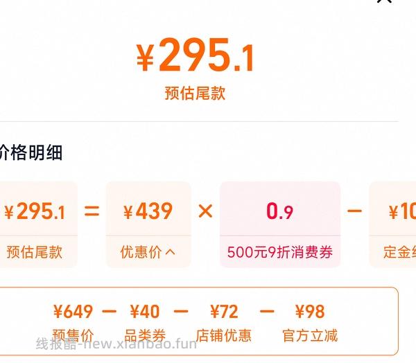 【车走】缺货了，预计低于290的拓路者朱雀三合一，新增青鸟，朱雀运动券改回来了 - 线报酷