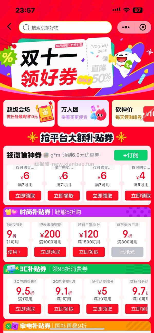 科颜氏高保湿面霜125ml+150ml补充装到手388需拍2 - 线报酷