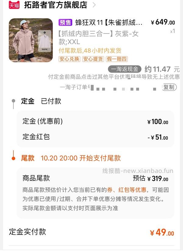 【车走】缺货了，预计低于290的拓路者朱雀三合一，新增青鸟，朱雀运动券改回来了 - 线报酷